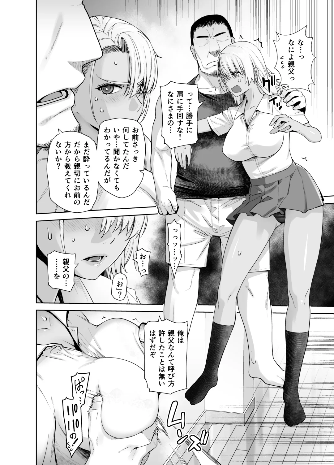 [Ootsuka Kotora] Gal Musume ga Chichioya to no Aijoux 2 Fhentai - Page 59