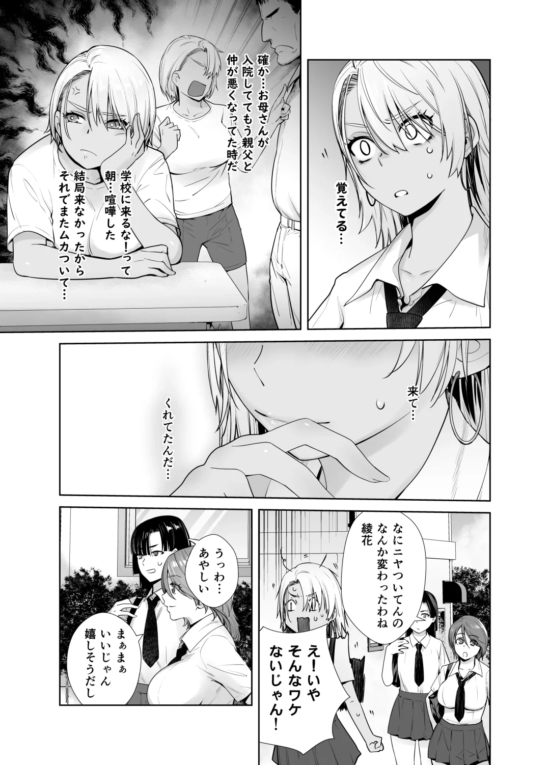 [Ootsuka Kotora] Gal Musume ga Chichioya to no Aijoux 2 Fhentai - Page 8