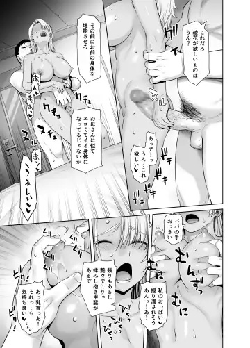 [Ootsuka Kotora] Gal Musume ga Chichioya to no Aijoux 2 Fhentai - Page 20