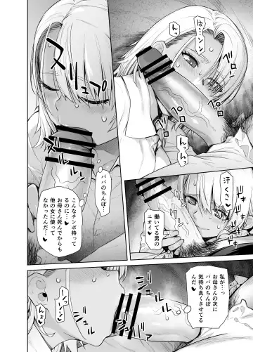 [Ootsuka Kotora] Gal Musume ga Chichioya to no Aijoux 2 Fhentai - Page 55