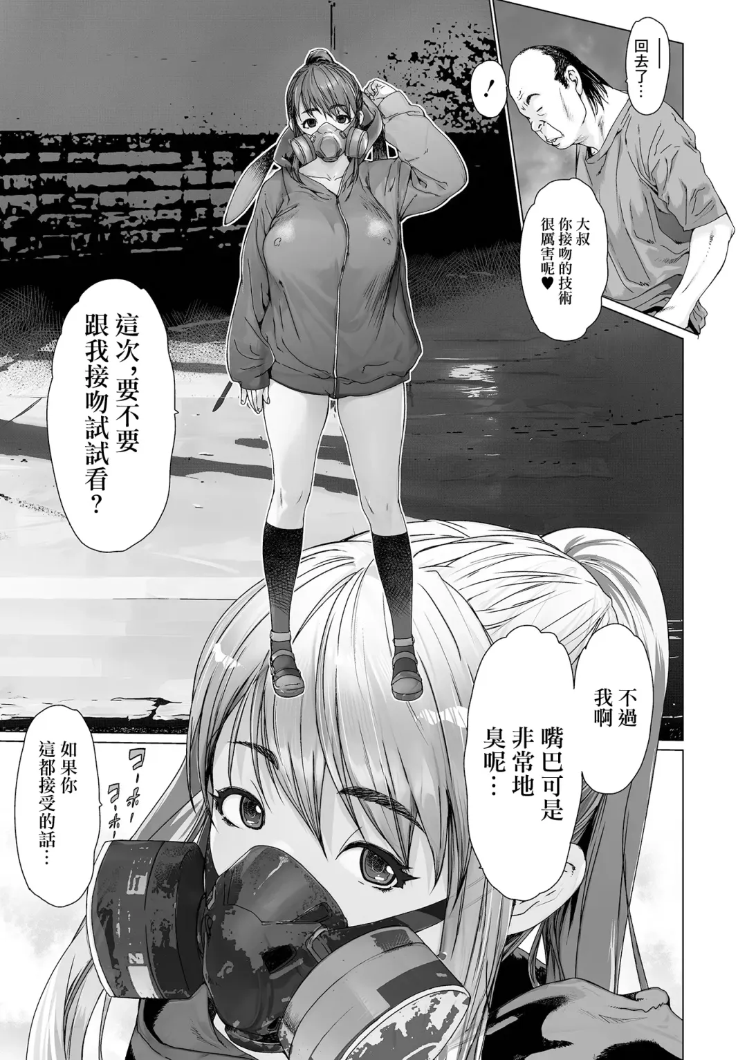 [Zero No Mono] Mesu Kiss Zen  Mesu 15 Fhentai - Page 14