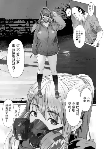 [Zero No Mono] Mesu Kiss Zen  Mesu 15 Fhentai - Page 14