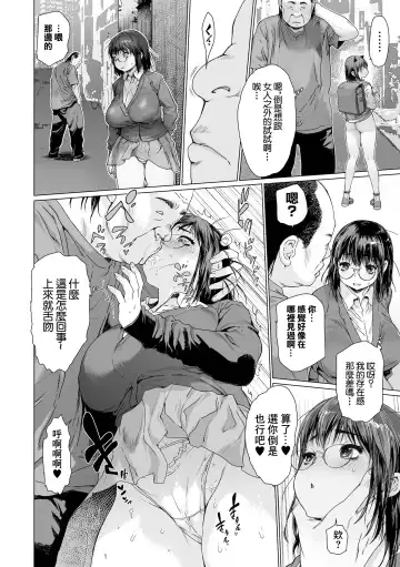 [Zero No Mono] Mesu Kiss Zen  Mesu 15 Fhentai - Page 7