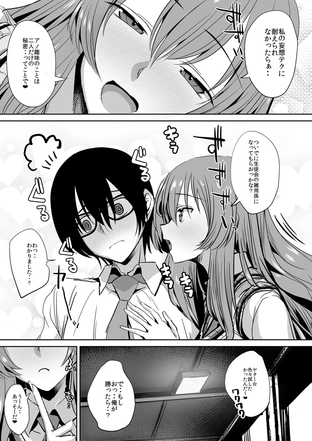 [Unadon] Tonari no Seki no Takamine-san wa Egetsunai Fhentai - Page 15