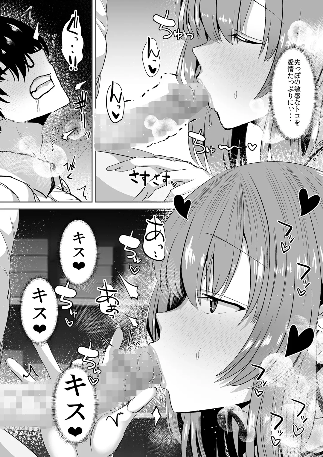 [Unadon] Tonari no Seki no Takamine-san wa Egetsunai Fhentai - Page 18