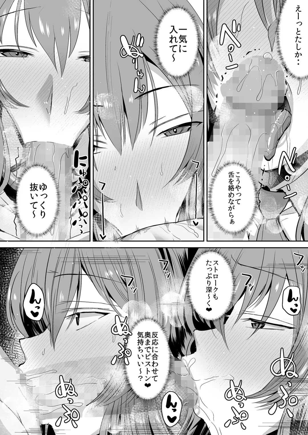 [Unadon] Tonari no Seki no Takamine-san wa Egetsunai Fhentai - Page 20