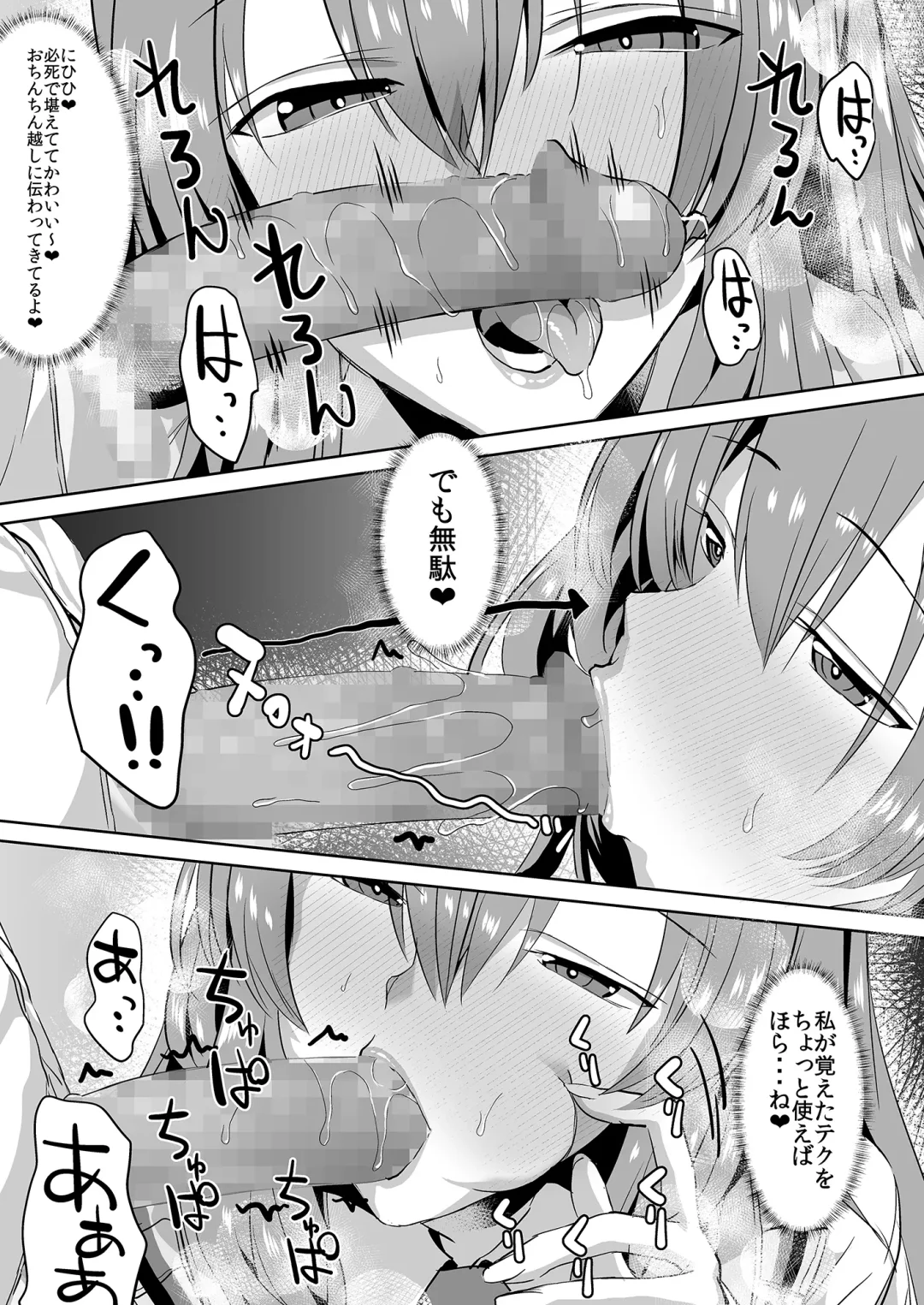 [Unadon] Tonari no Seki no Takamine-san wa Egetsunai Fhentai - Page 35