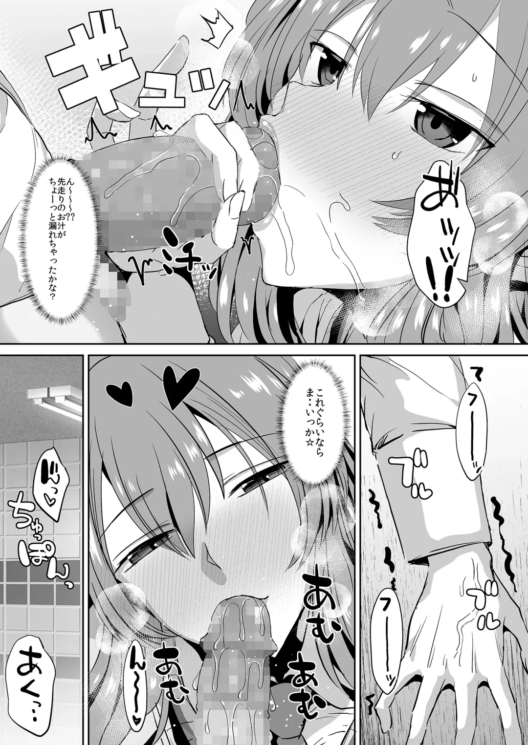 [Unadon] Tonari no Seki no Takamine-san wa Egetsunai Fhentai - Page 37