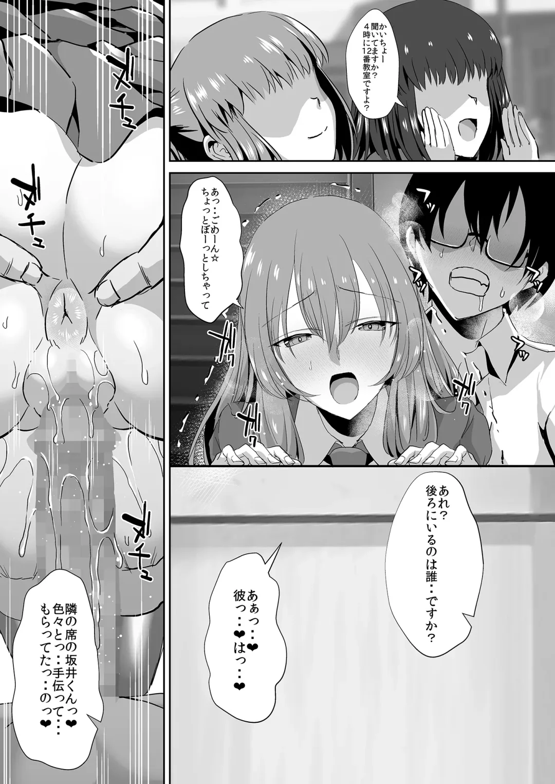 [Unadon] Tonari no Seki no Takamine-san wa Egetsunai Fhentai - Page 51