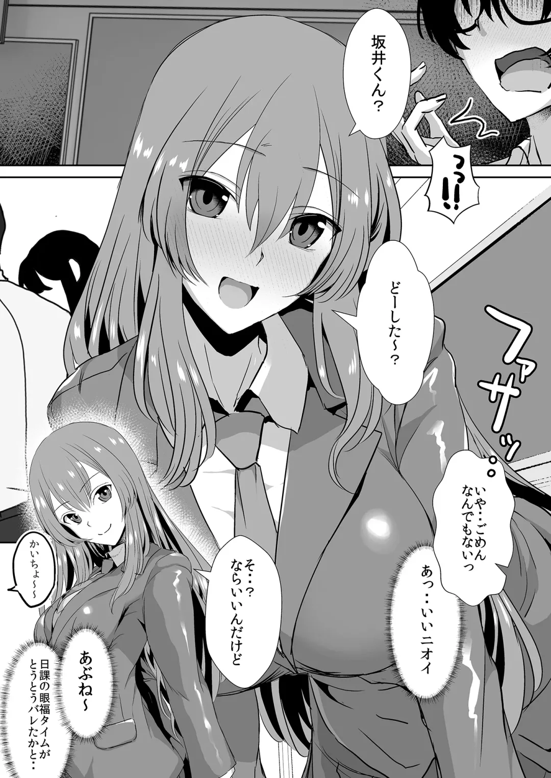 [Unadon] Tonari no Seki no Takamine-san wa Egetsunai Fhentai - Page 6