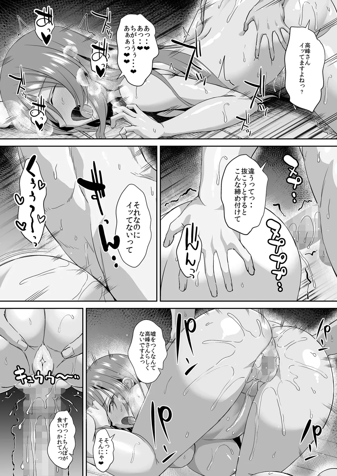 [Unadon] Tonari no Seki no Takamine-san wa Egetsunai Fhentai - Page 70