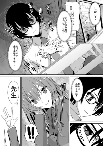 [Unadon] Tonari no Seki no Takamine-san wa Egetsunai Fhentai - Page 10