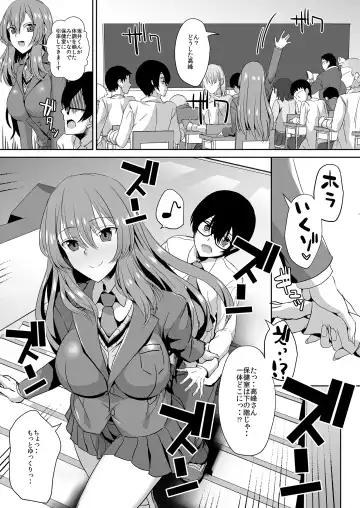[Unadon] Tonari no Seki no Takamine-san wa Egetsunai Fhentai - Page 11