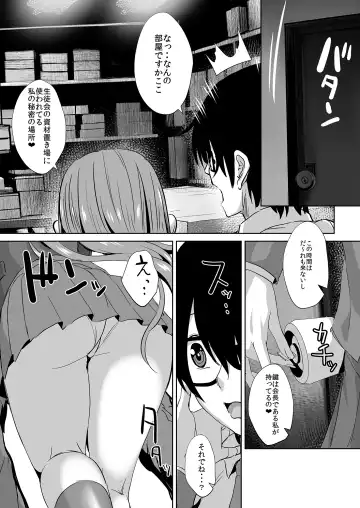 [Unadon] Tonari no Seki no Takamine-san wa Egetsunai Fhentai - Page 12