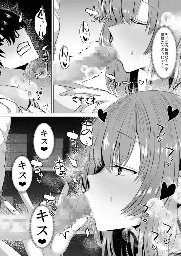 [Unadon] Tonari no Seki no Takamine-san wa Egetsunai Fhentai - Page 18