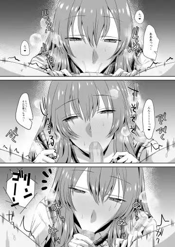[Unadon] Tonari no Seki no Takamine-san wa Egetsunai Fhentai - Page 27