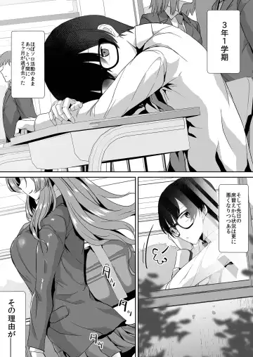 [Unadon] Tonari no Seki no Takamine-san wa Egetsunai Fhentai - Page 3