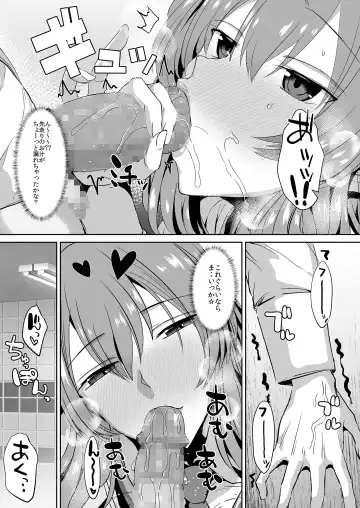 [Unadon] Tonari no Seki no Takamine-san wa Egetsunai Fhentai - Page 37