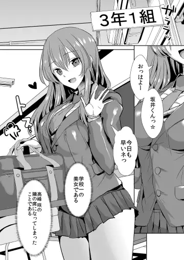 [Unadon] Tonari no Seki no Takamine-san wa Egetsunai Fhentai - Page 4