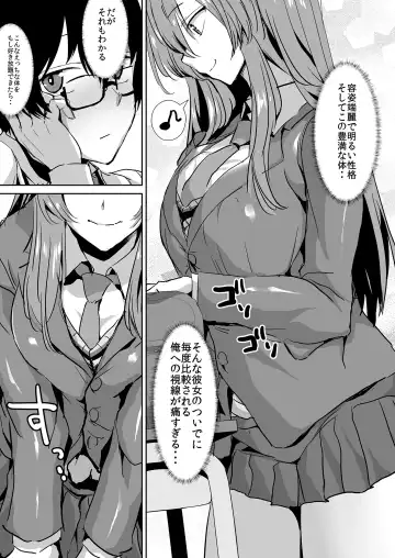 [Unadon] Tonari no Seki no Takamine-san wa Egetsunai Fhentai - Page 5