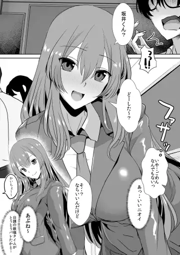 [Unadon] Tonari no Seki no Takamine-san wa Egetsunai Fhentai - Page 6