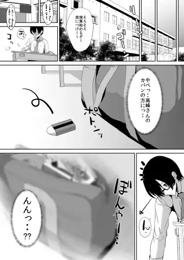 [Unadon] Tonari no Seki no Takamine-san wa Egetsunai Fhentai - Page 8