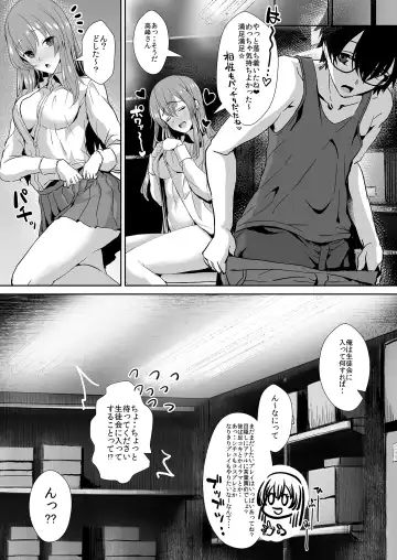 [Unadon] Tonari no Seki no Takamine-san wa Egetsunai Fhentai - Page 86