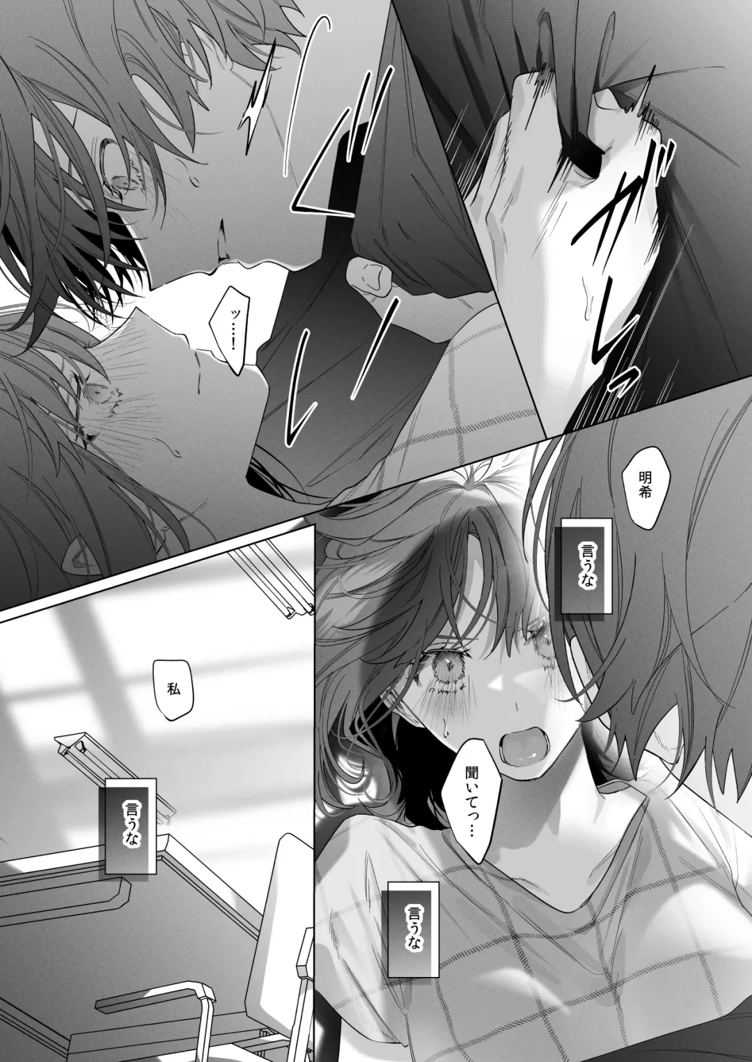 外面の良い幼馴染 -and if- Fhentai - Page 15