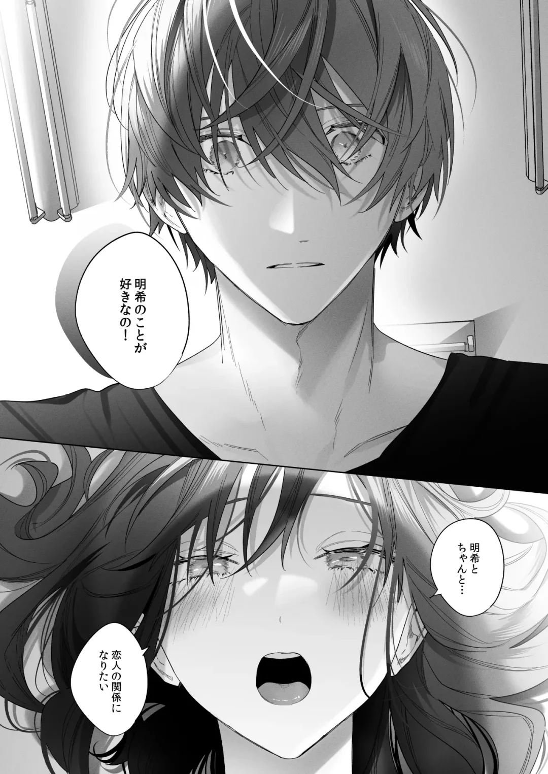 外面の良い幼馴染 -and if- Fhentai - Page 16