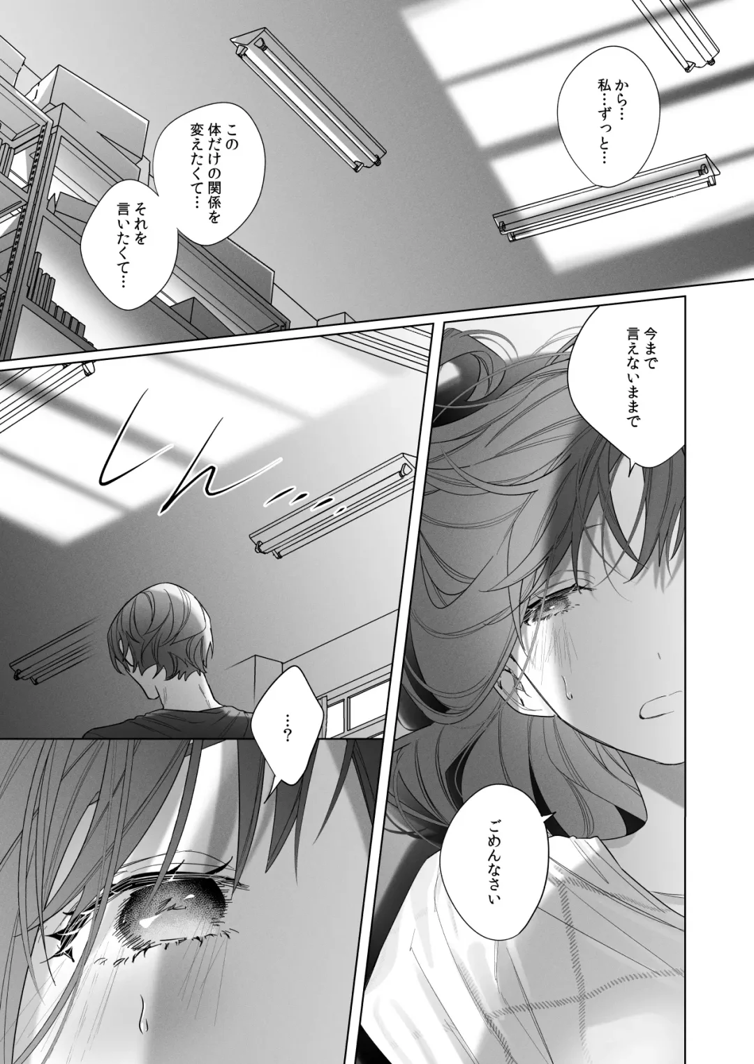 外面の良い幼馴染 -and if- Fhentai - Page 17