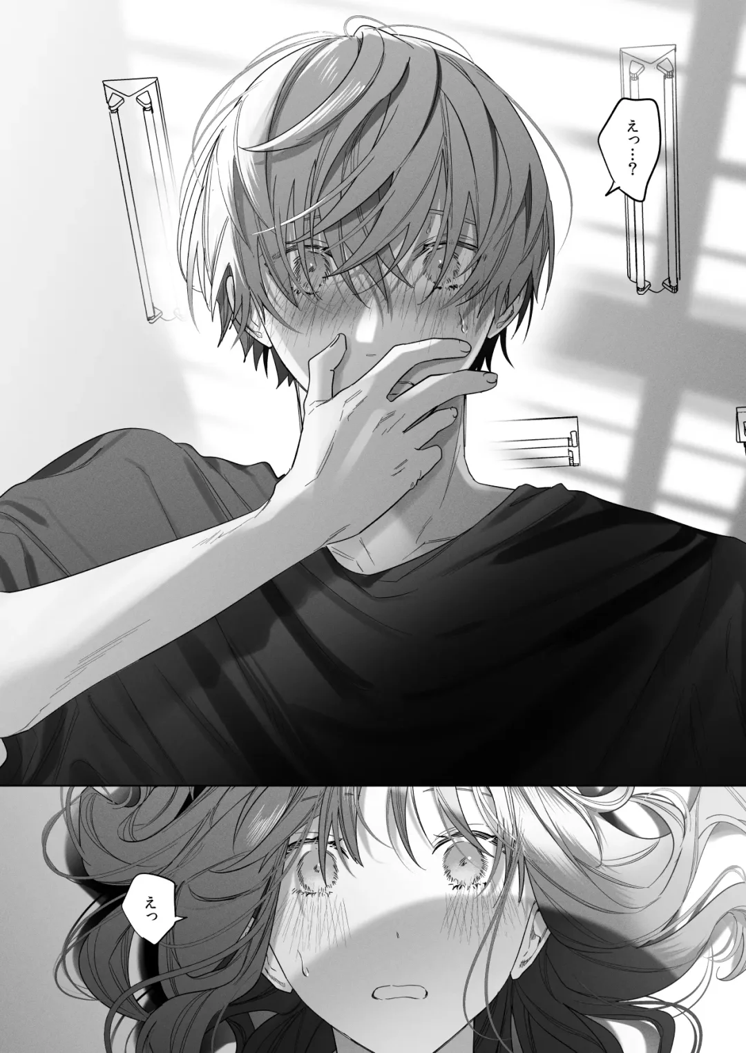 外面の良い幼馴染 -and if- Fhentai - Page 18