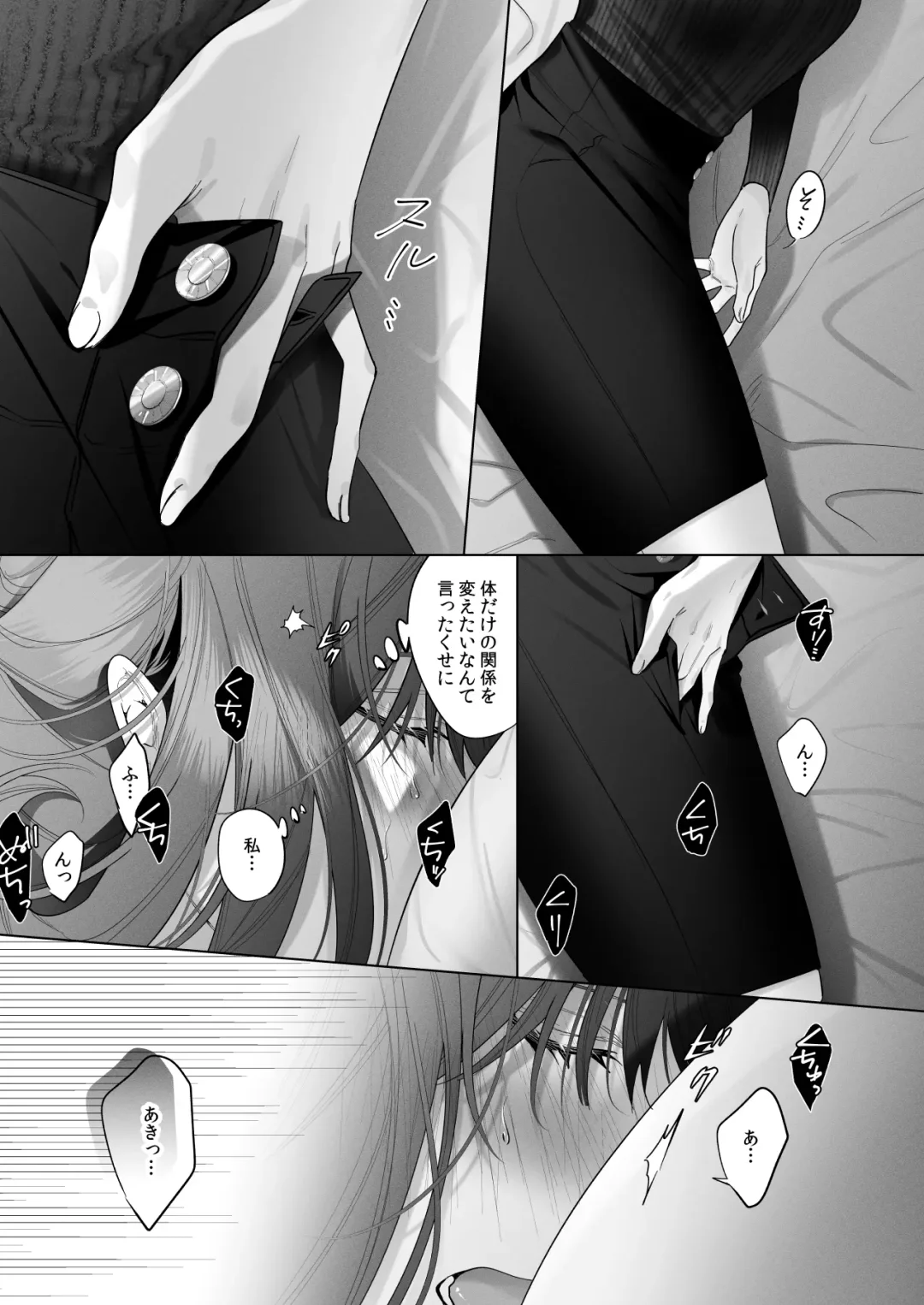 外面の良い幼馴染 -and if- Fhentai - Page 29