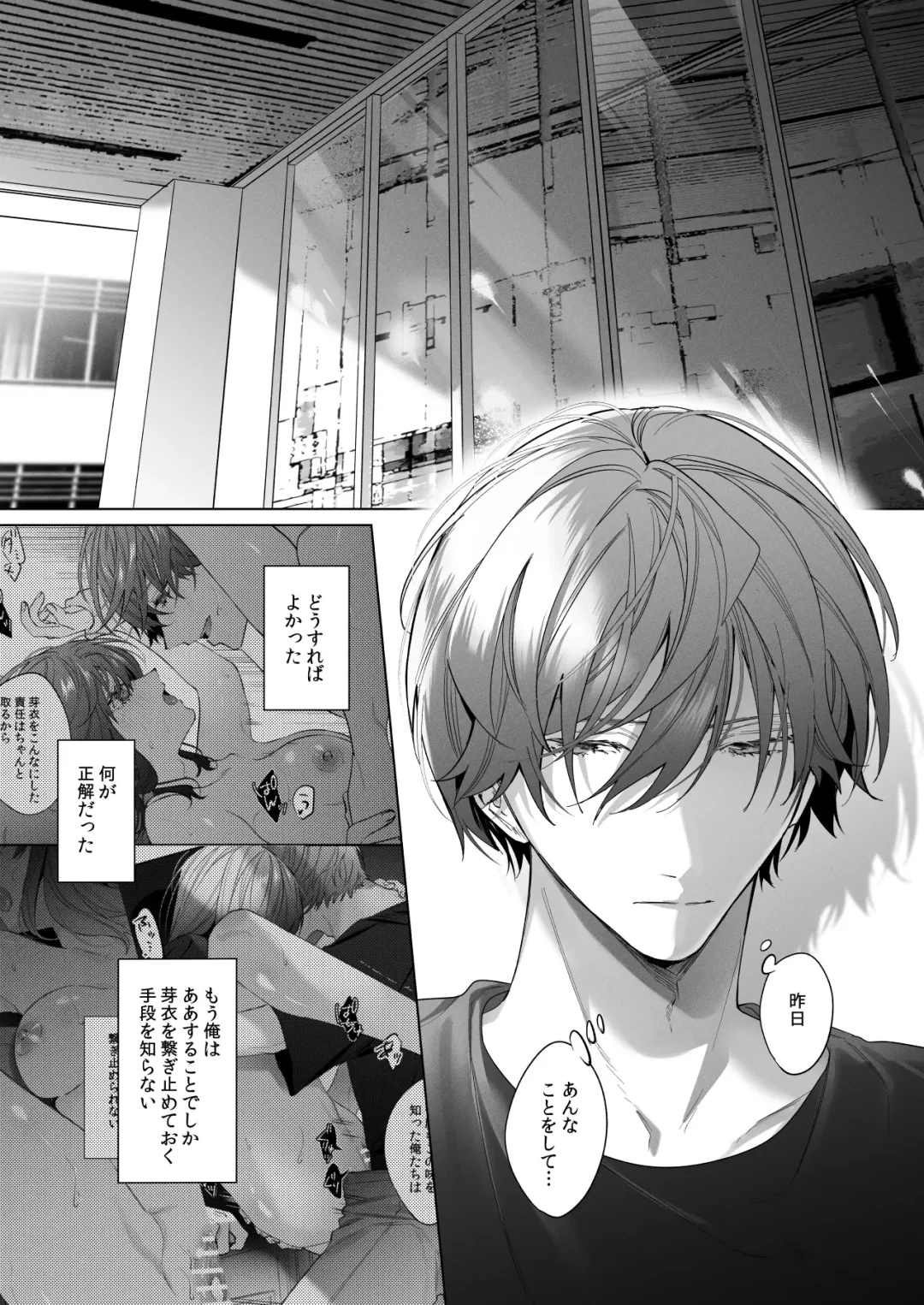 外面の良い幼馴染 -and if- Fhentai - Page 5