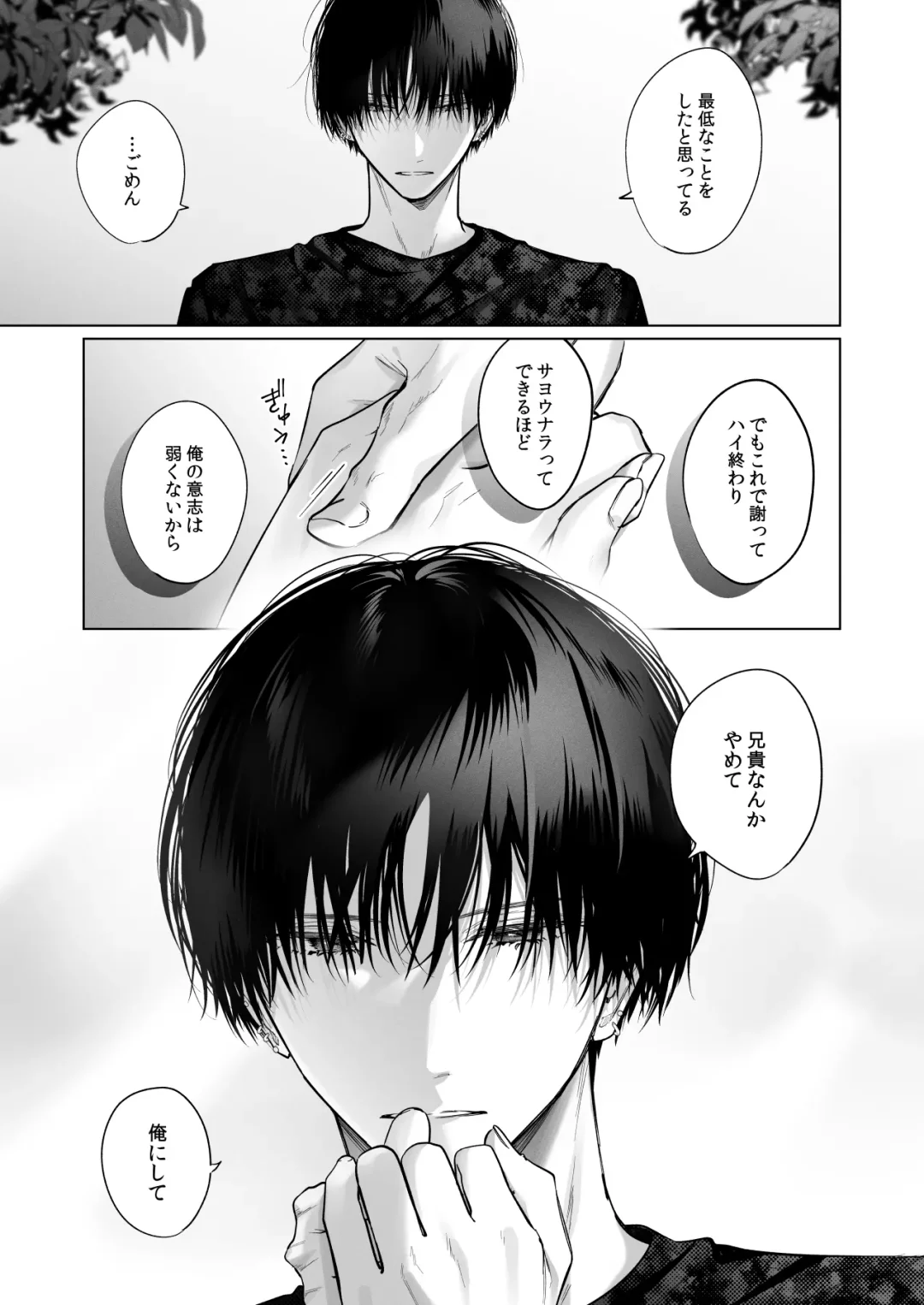 外面の良い幼馴染 -and if- Fhentai - Page 51