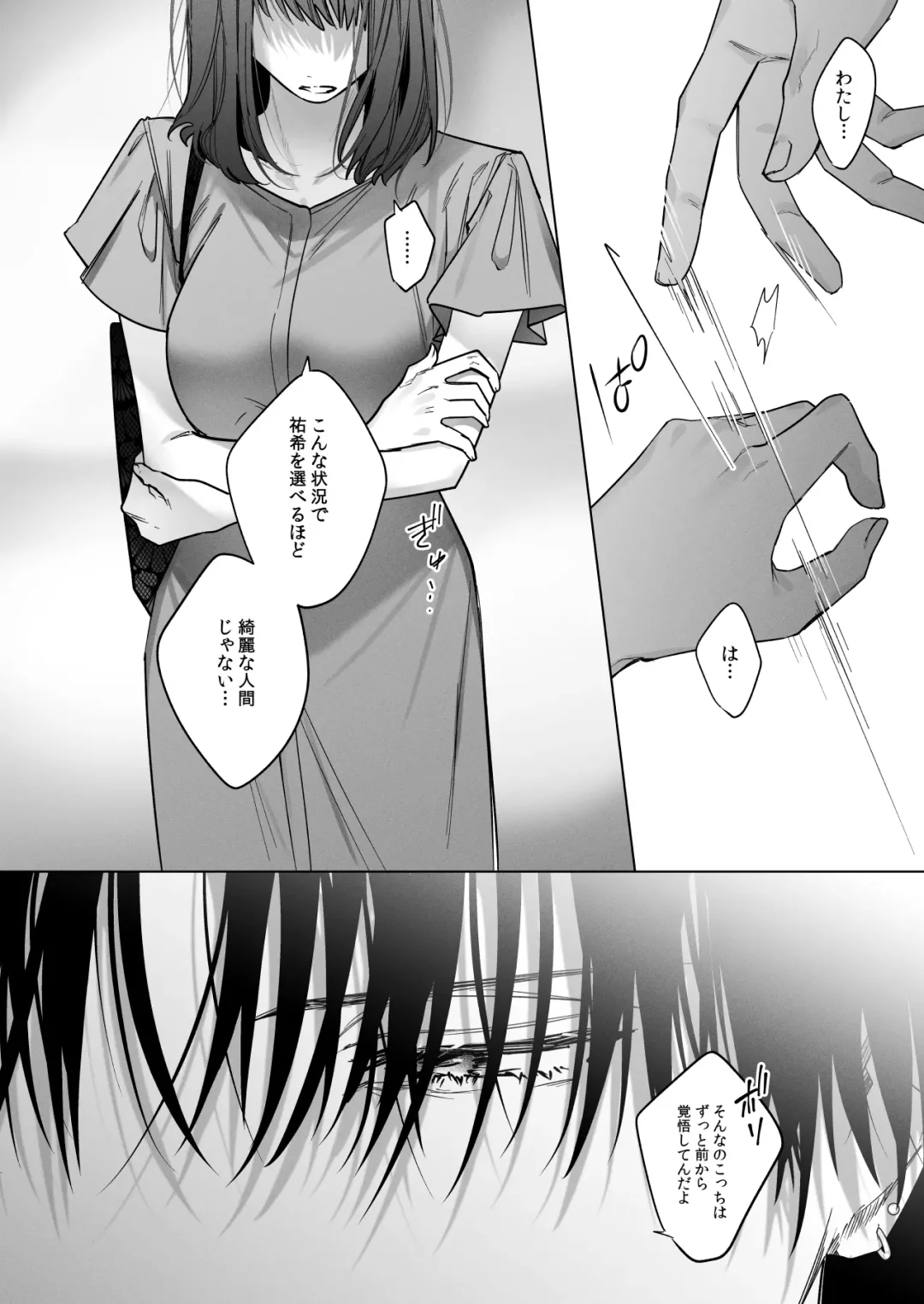 外面の良い幼馴染 -and if- Fhentai - Page 52