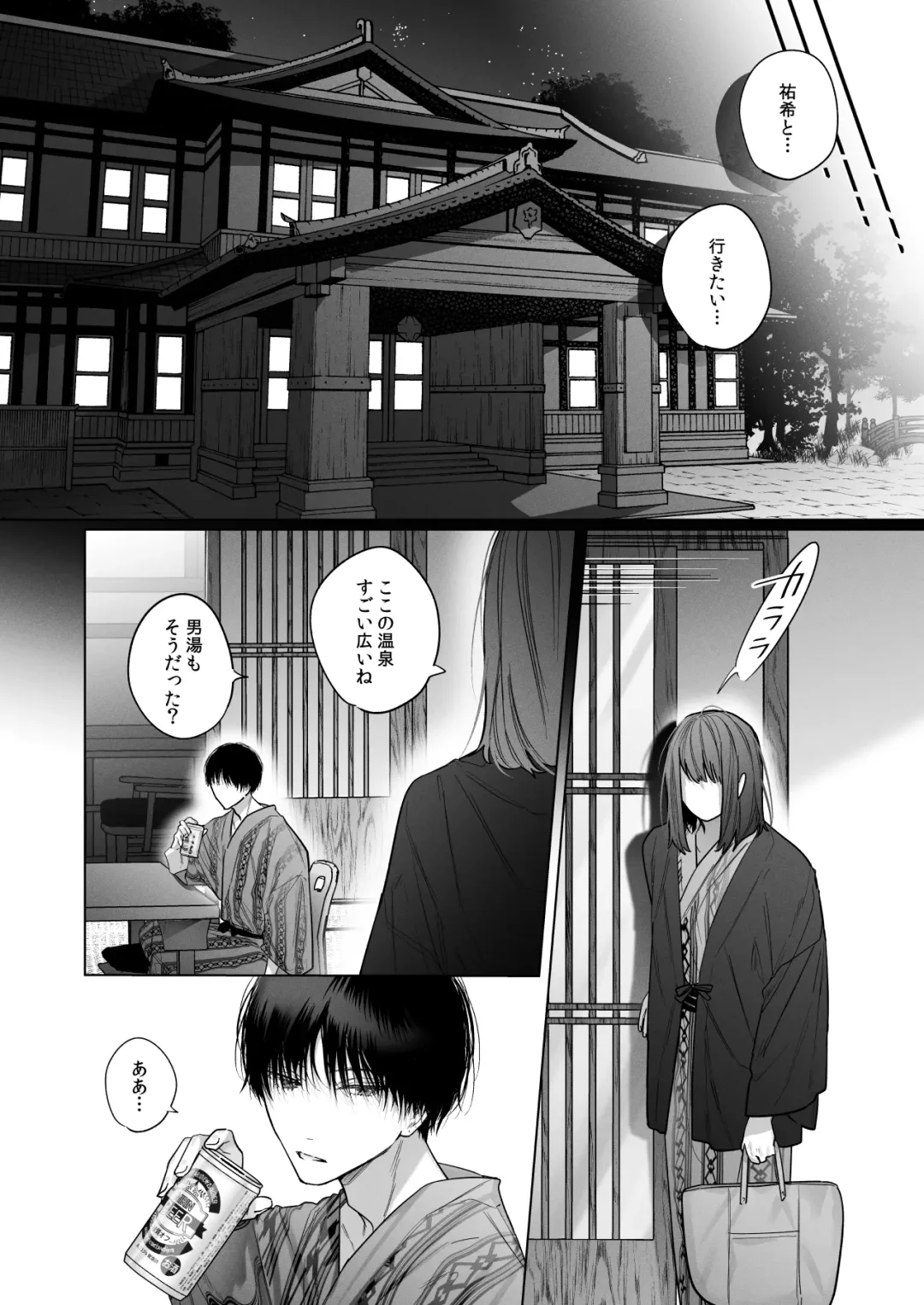 外面の良い幼馴染 -and if- Fhentai - Page 58