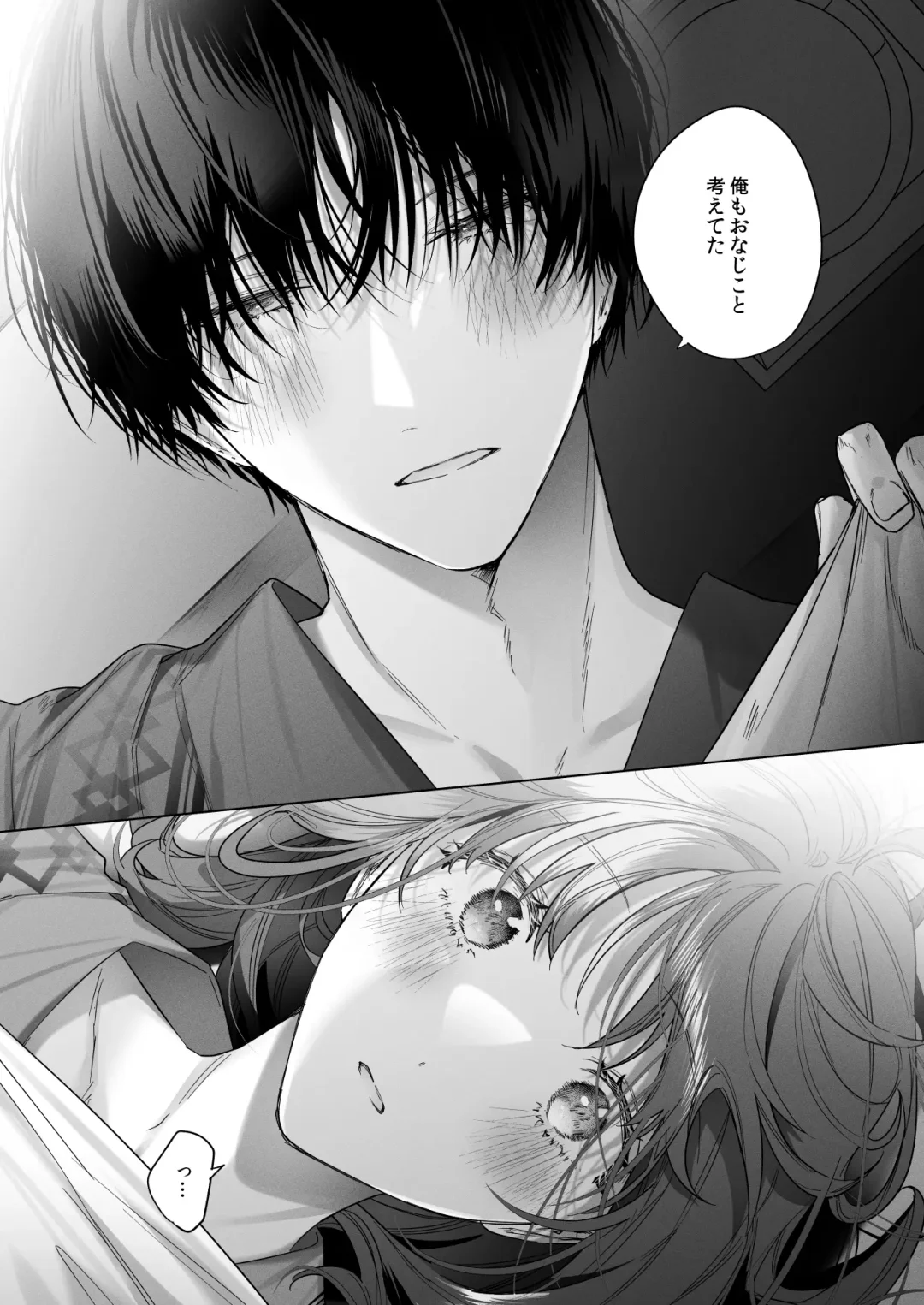 外面の良い幼馴染 -and if- Fhentai - Page 65