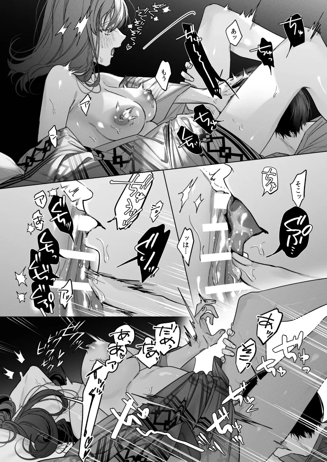 外面の良い幼馴染 -and if- Fhentai - Page 72