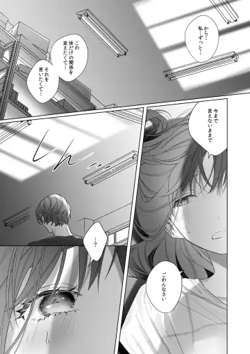 外面の良い幼馴染 -and if- Fhentai - Page 17