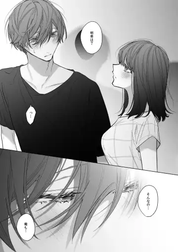 外面の良い幼馴染 -and if- Fhentai - Page 21