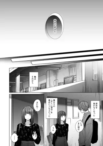 外面の良い幼馴染 -and if- Fhentai - Page 22