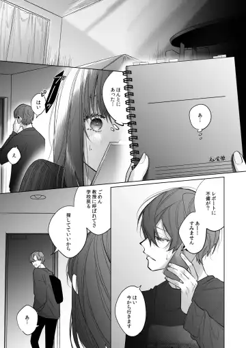 外面の良い幼馴染 -and if- Fhentai - Page 25