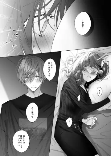 外面の良い幼馴染 -and if- Fhentai - Page 30