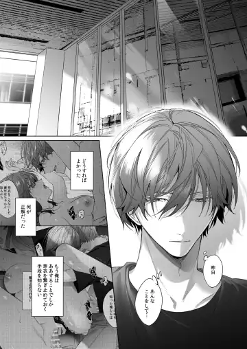 外面の良い幼馴染 -and if- Fhentai - Page 5