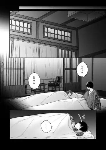 外面の良い幼馴染 -and if- Fhentai - Page 60