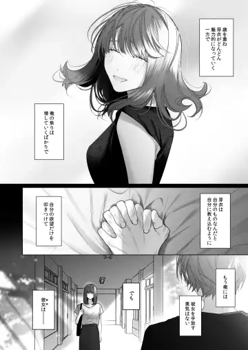 外面の良い幼馴染 -and if- Fhentai - Page 8