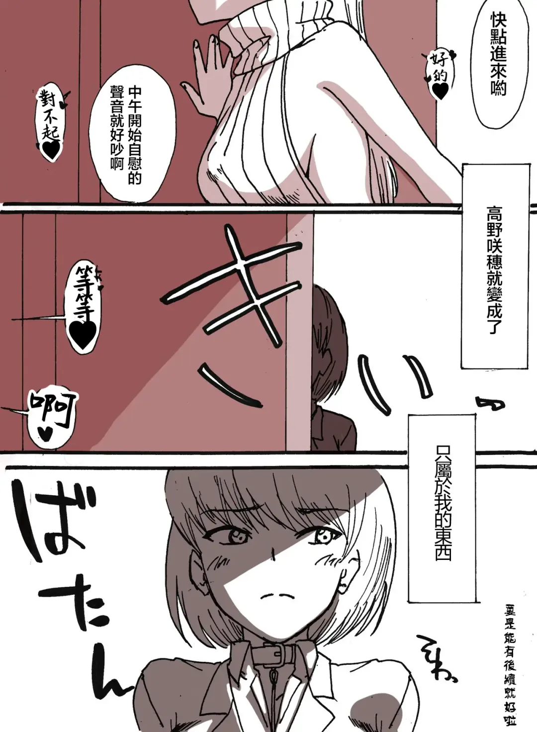 隣の(元)地味巨乳 Fhentai - Page 13