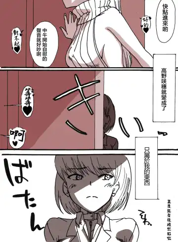 隣の(元)地味巨乳 Fhentai - Page 13