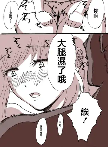 隣の(元)地味巨乳 Fhentai - Page 5