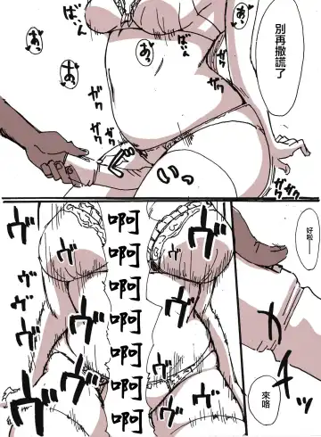 隣の(元)地味巨乳 Fhentai - Page 6